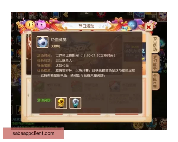 世界杯在线竞猜平台全面升级邀您一同预测赛事精彩结果赢取丰厚大奖