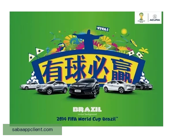 世界杯精彩竞猜充值活动，享专属优惠赢丰厚奖励