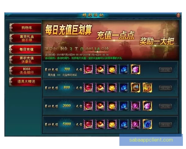 世界杯精彩竞猜充值活动，享专属优惠赢丰厚奖励