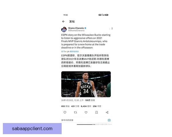 Shams曝联盟调查雄鹿与字母哥健康说法前后不一致引发关注