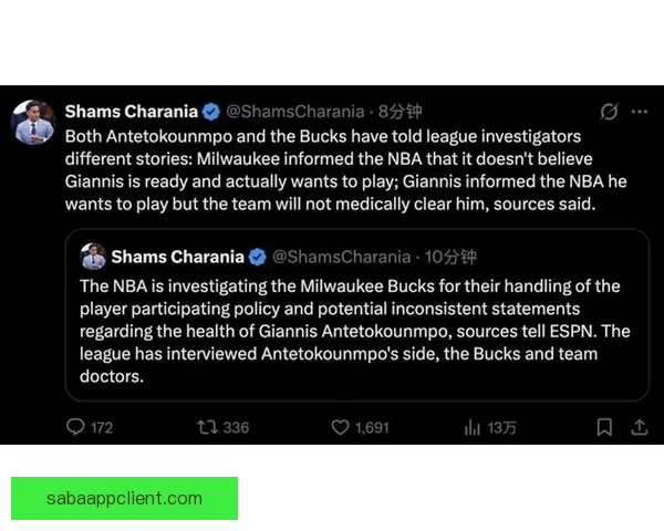 Shams曝联盟调查雄鹿与字母哥健康说法前后不一致引发关注