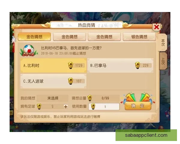 世界杯精彩竞猜APP下载指南助你轻松赢取丰厚奖金