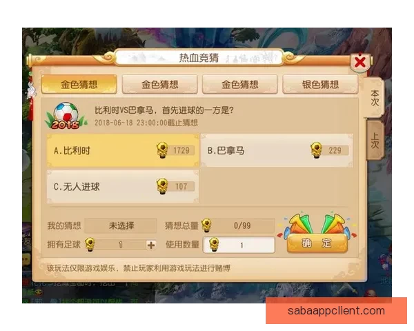 世界杯足球赛事精彩竞猜策略与投注技巧全解析