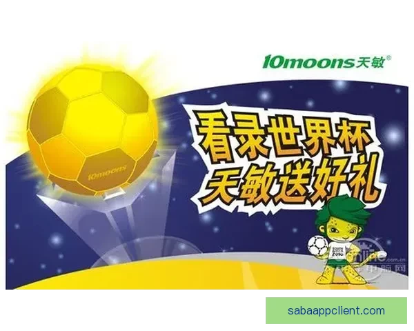 世界杯竞猜热潮来袭，参与活动赢豪华大奖，快来挑战你的足球预测能力