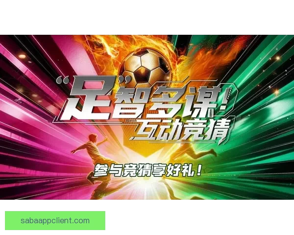 全新体育竞猜入口开启,让你轻松掌握赛事胜负秘诀 全新体育竞猜入口开启,让你轻松掌握赛事胜负秘诀