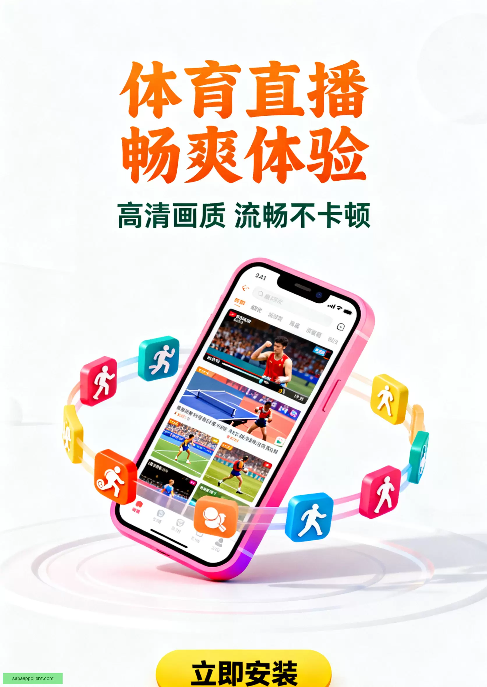 APP下载中心官方入口